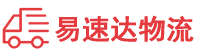 永州到微山县物流公司